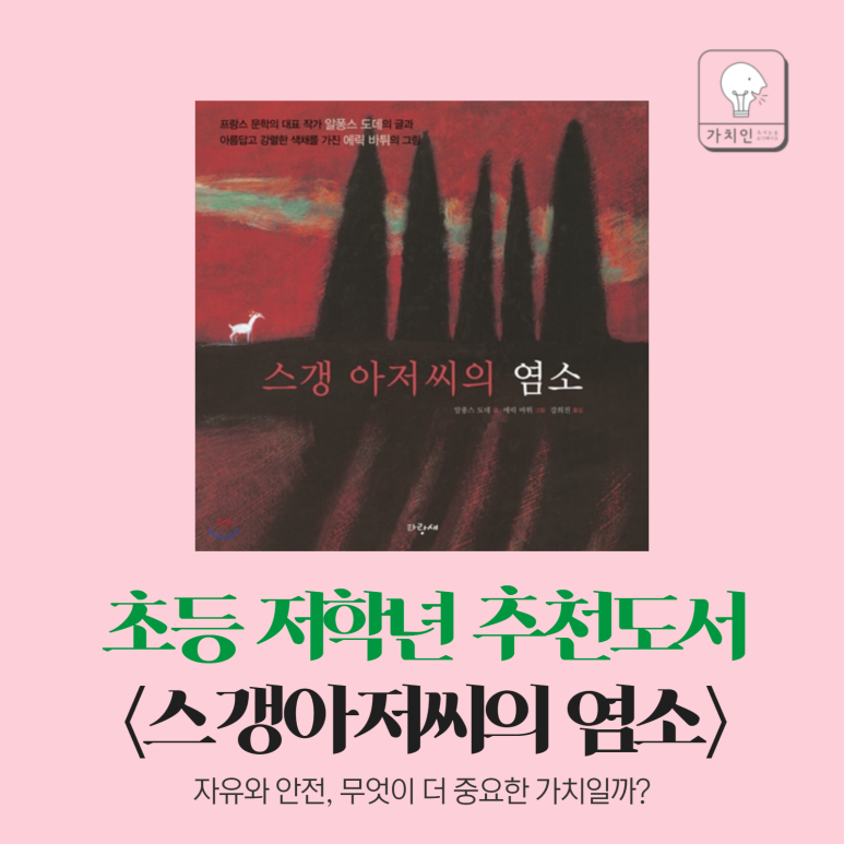 염소아저씨 이미지