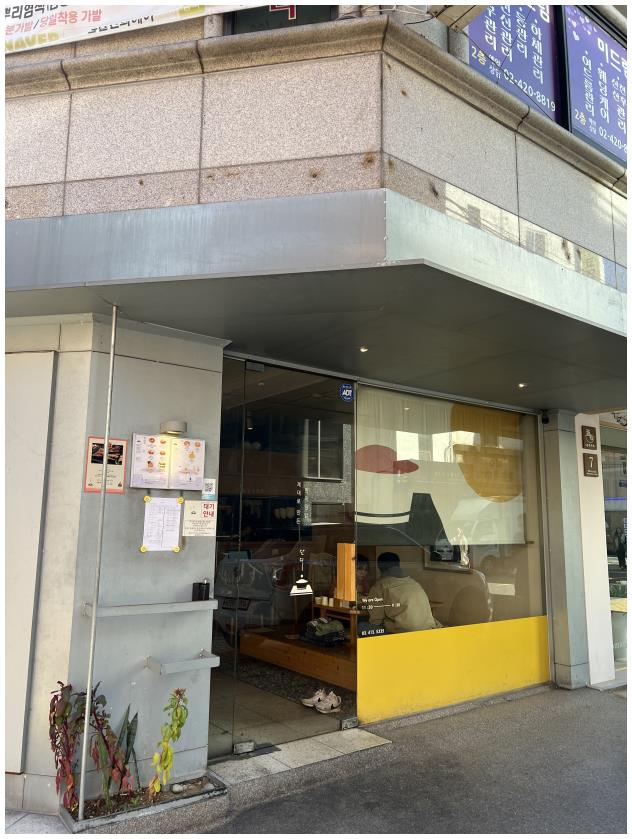 단디푸드 이미지