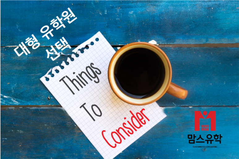 나랑줄유학원 이미지
