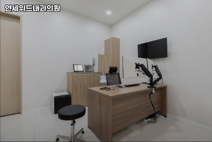 강서연세내과 이미지