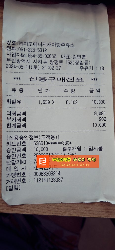 장림주유소 이미지