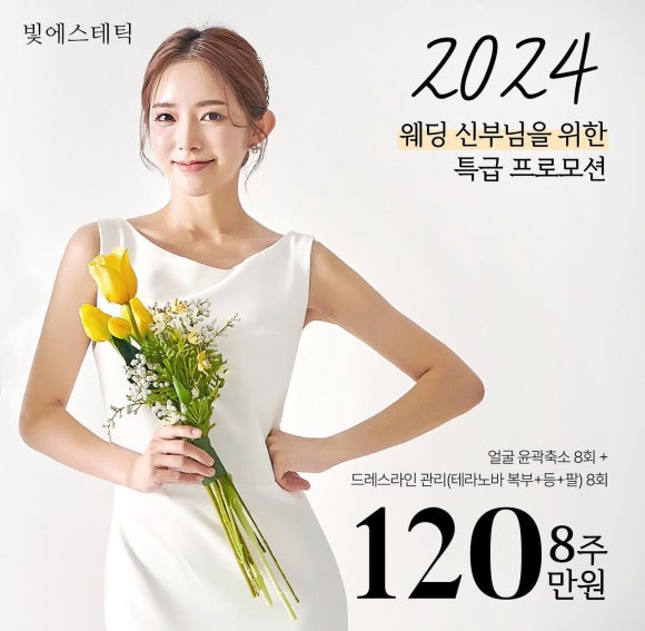 혜원에스테틱 이미지