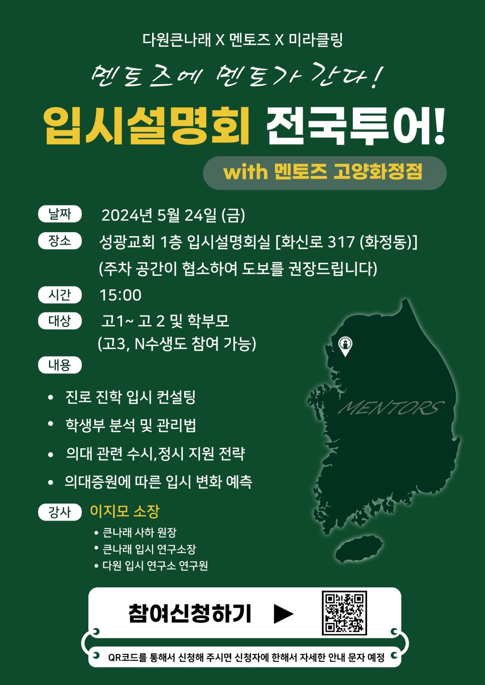 고양멘토즈스터디카페 이미지