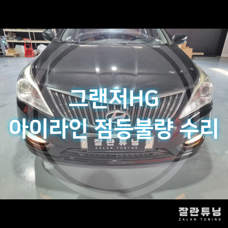 잘란튜닝 이미지