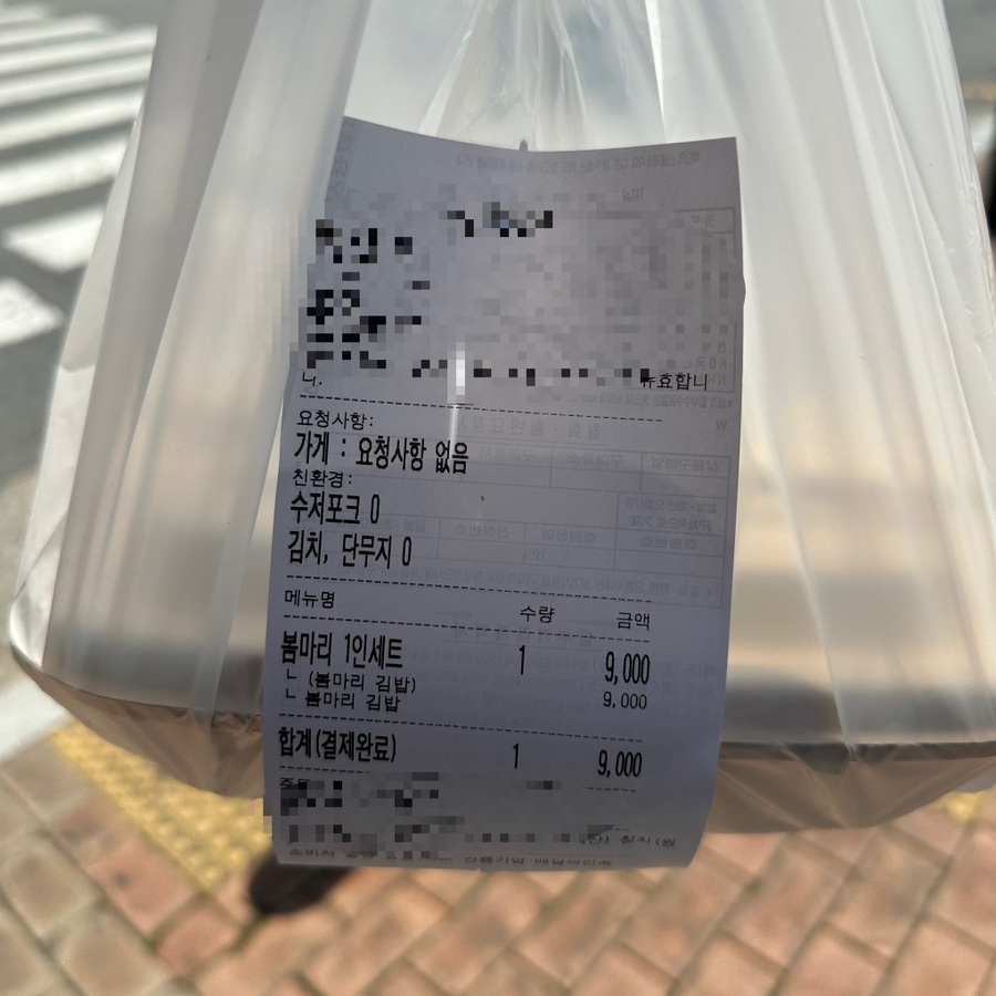 봄마리김밥 이미지