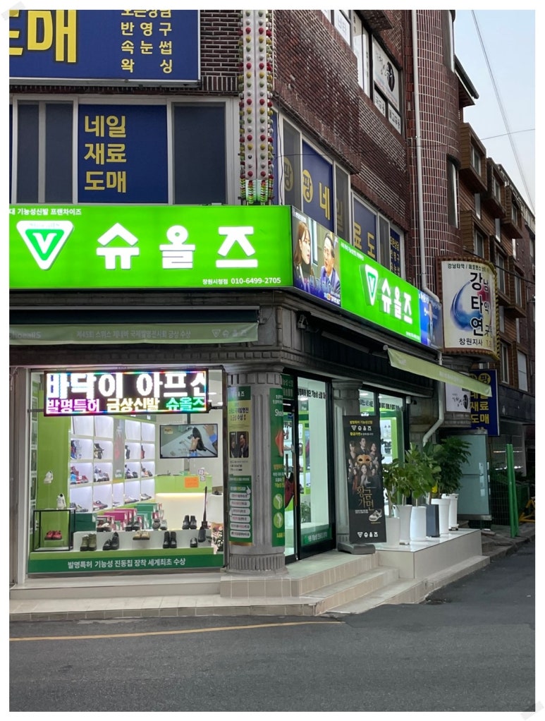 슈올즈창원 이미지