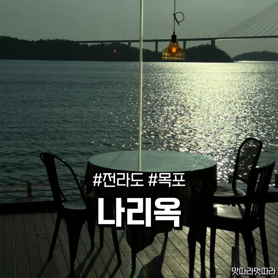 나리옥 이미지