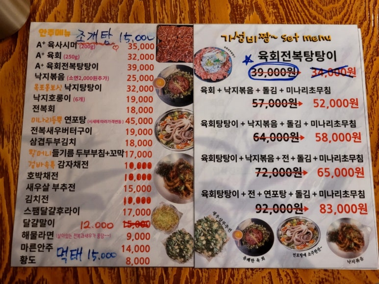 육회한낙지 이미지