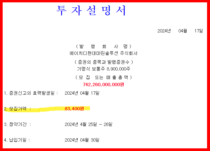 에이치디 현대마린솔루션 주식회사 이미지