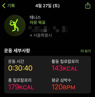 써티올테니스 이미지