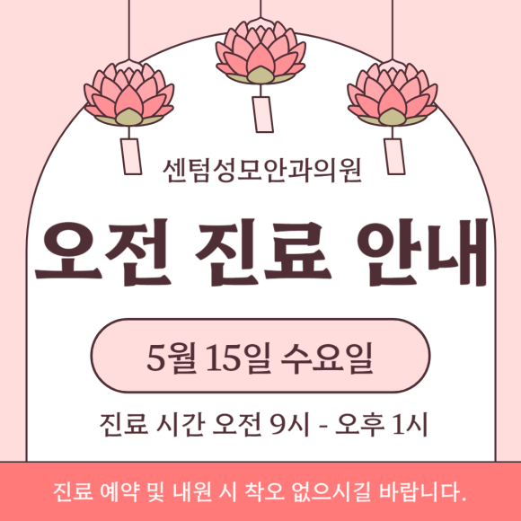센텀성모안과의원 이미지