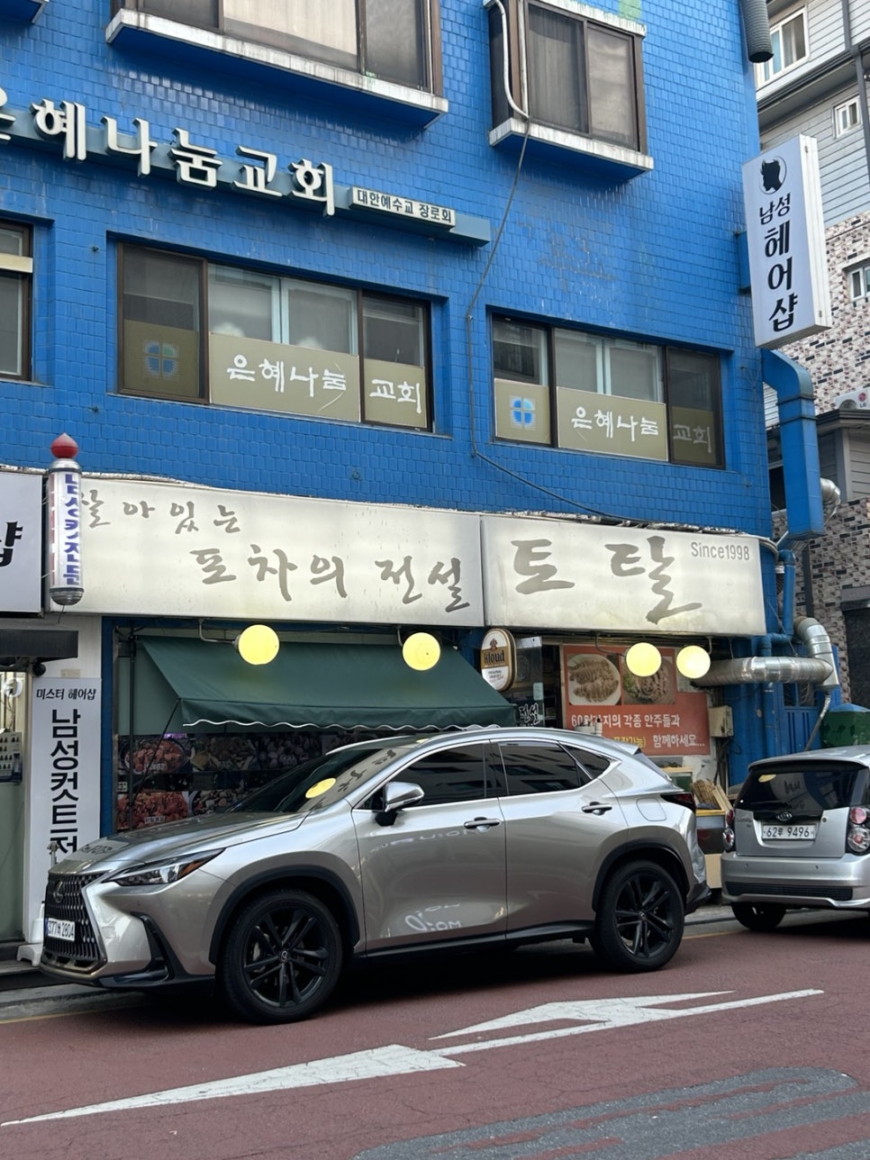 토탈안주 이미지