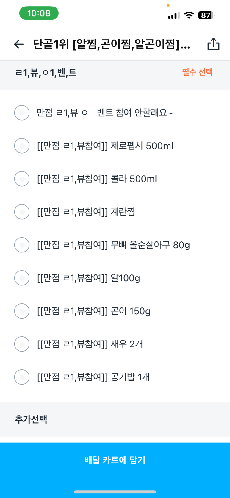에이플러스아구찜 이미지