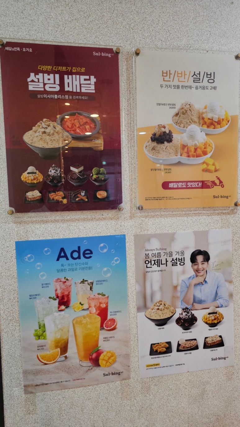 설빙이시아폴리스 이미지