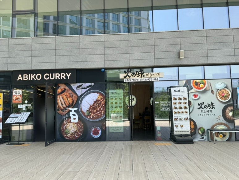 히노아지판교파미어스몰점 이미지
