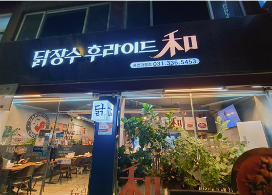 닭장수후라이드마평점 이미지
