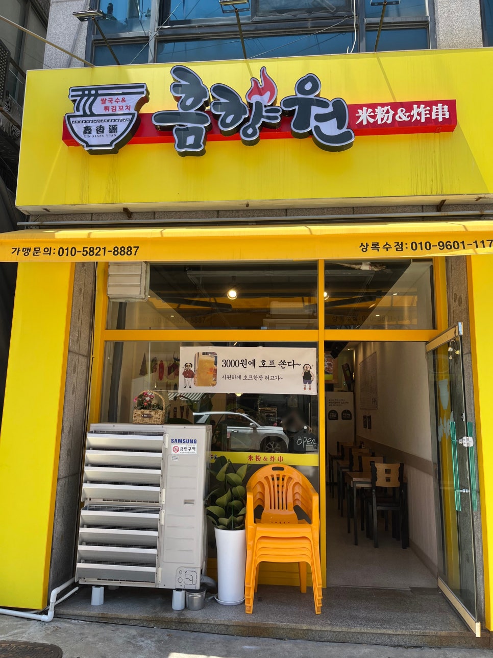 흠향원 이미지