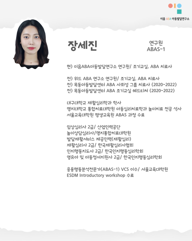 송파ABA연구소 이미지