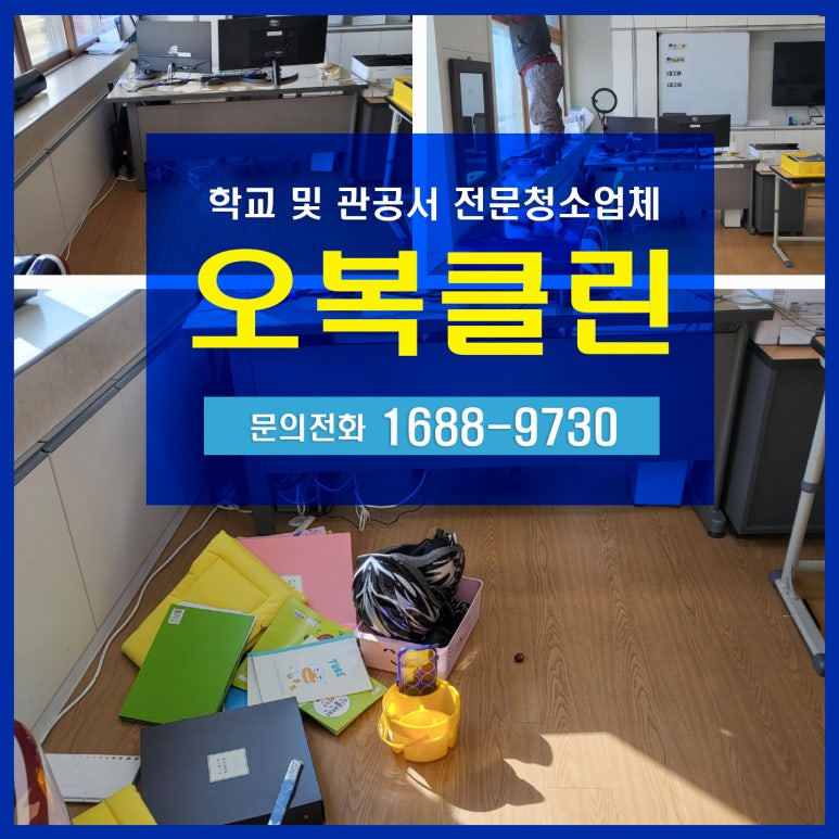 오복클린 이미지