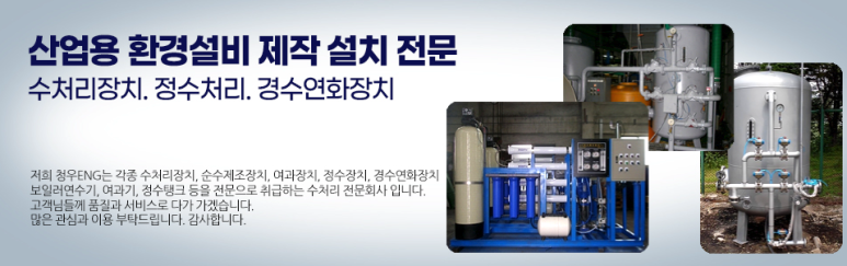 청우ENG 이미지