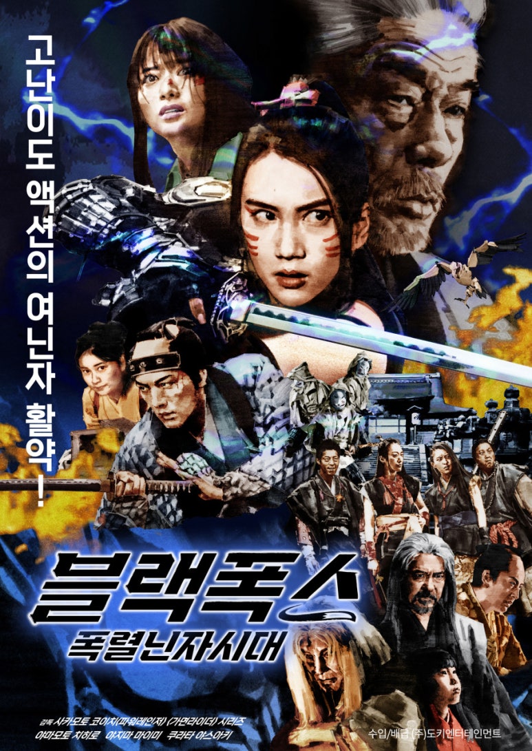 블랙폭스 이미지