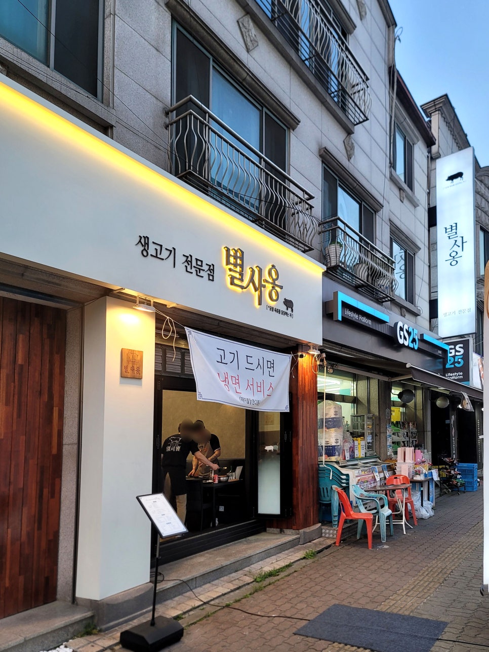 별사옹 이미지