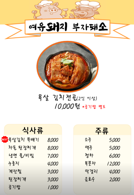 여유돼지부자돼소 이미지