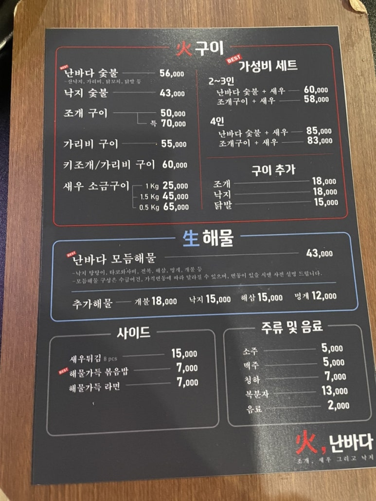 모여라조개랑해물이랑 이미지