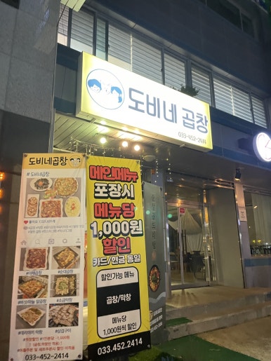 파리바게뜨신철원 이미지