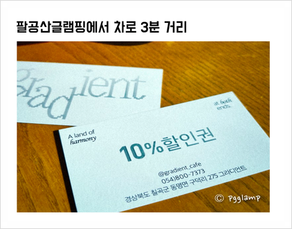 팔공산식자재마트 이미지