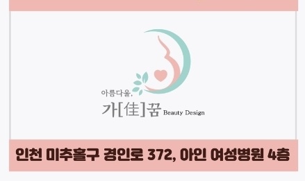 가꿈뷰티 이미지