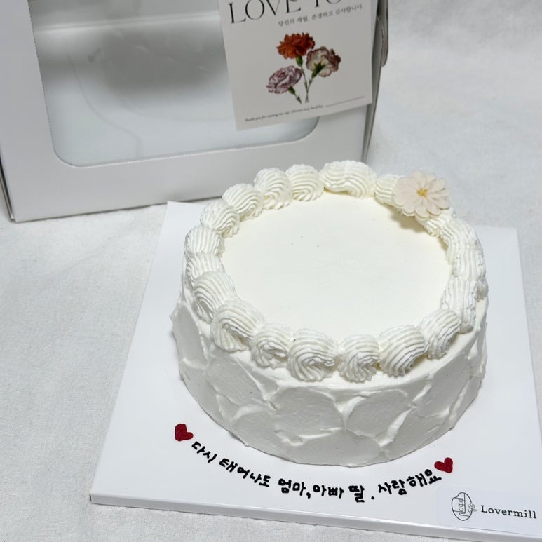 러버밀(Lovermill) 이미지