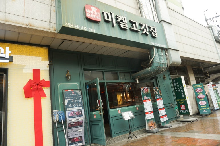 미켈고깃집 이미지