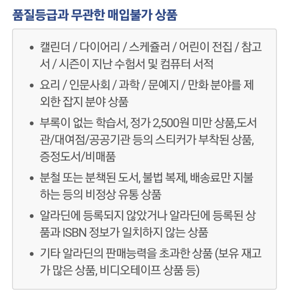 알라딘중고서점(전 이미지