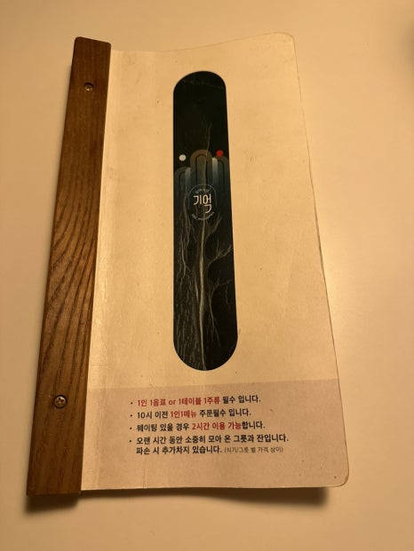 심야식당별관 이미지