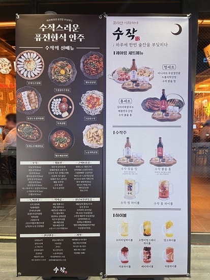 수지주막 이미지