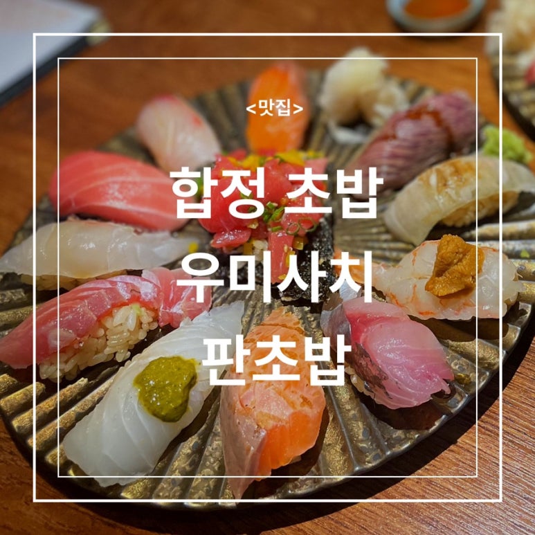 우미사치 이미지