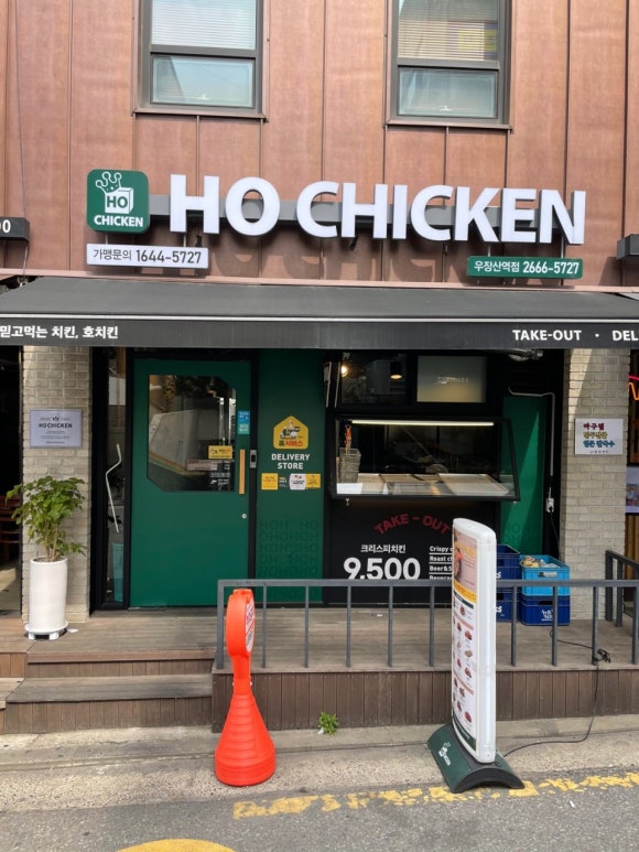 호치킨 우장산역점 이미지