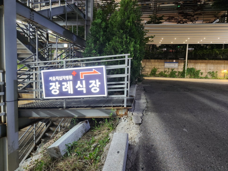서울적십자병원 이미지