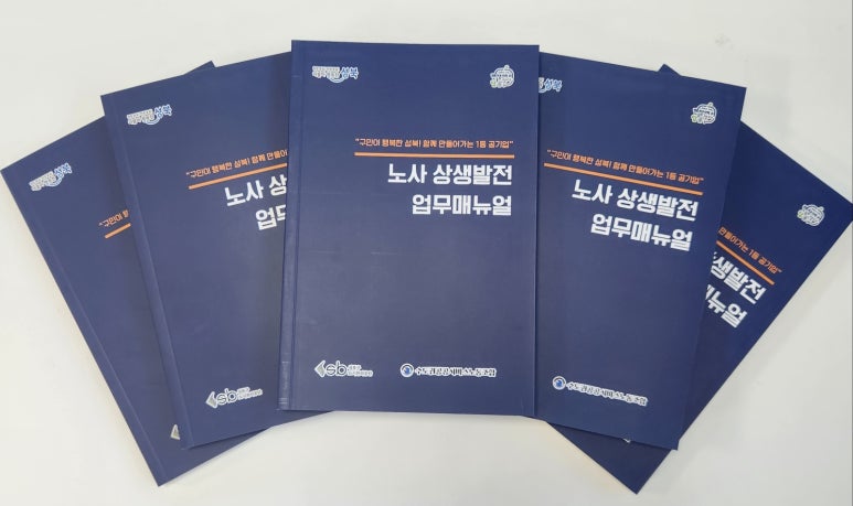 성북구도시관리공단 이미지