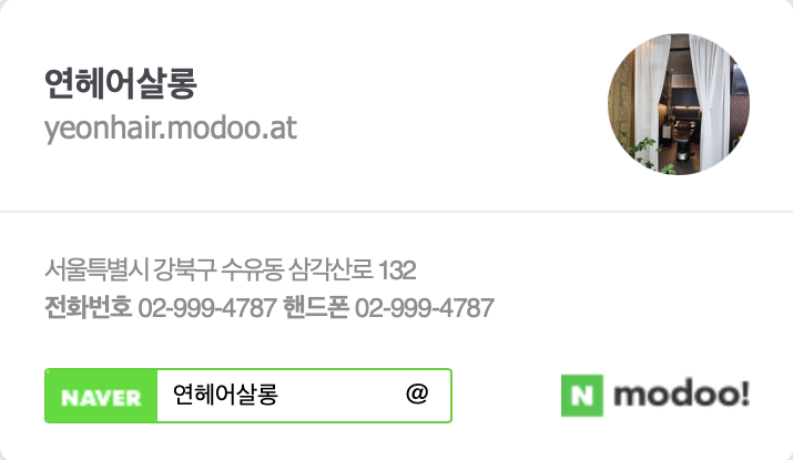연헤어살롱 이미지