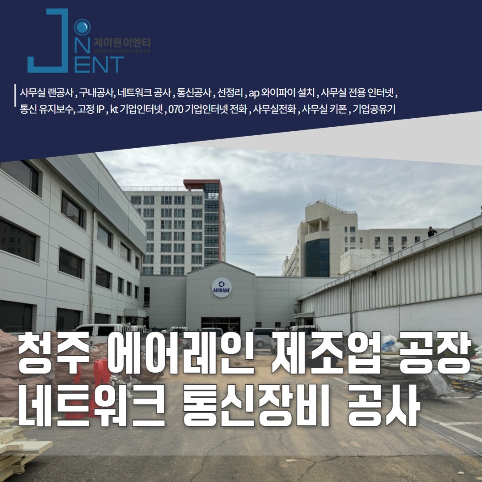제이원통신 이미지