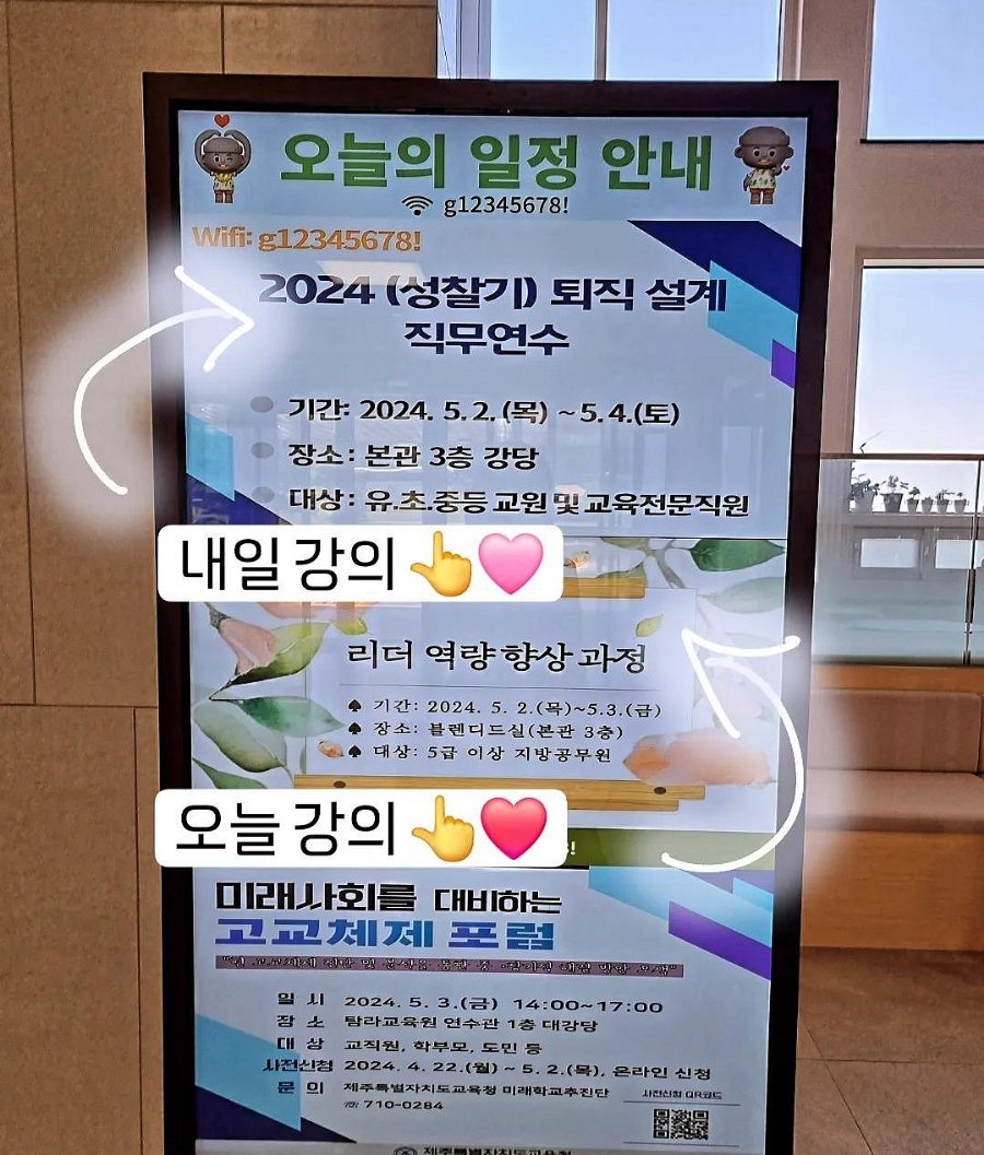 다움교육원 이미지