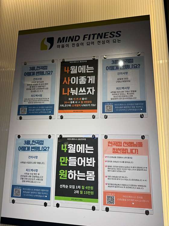 마인드휘트니스울산천곡점 이미지