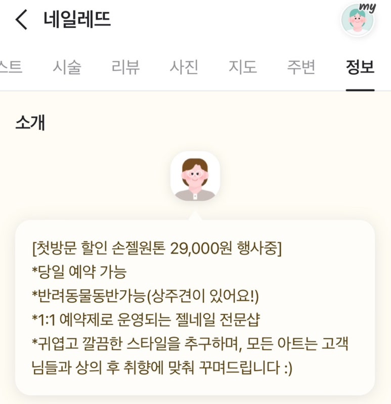 네일레뜨 이미지