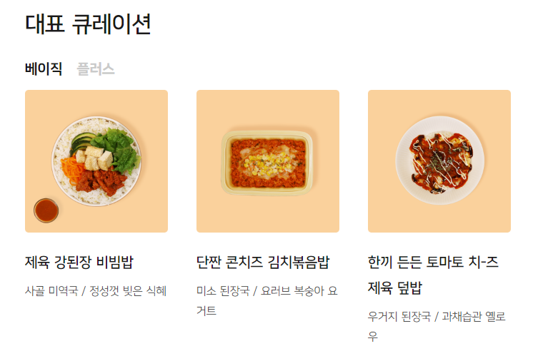 딜라이트 비빔밥 이미지