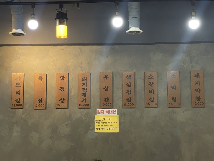 또와막창광사 이미지