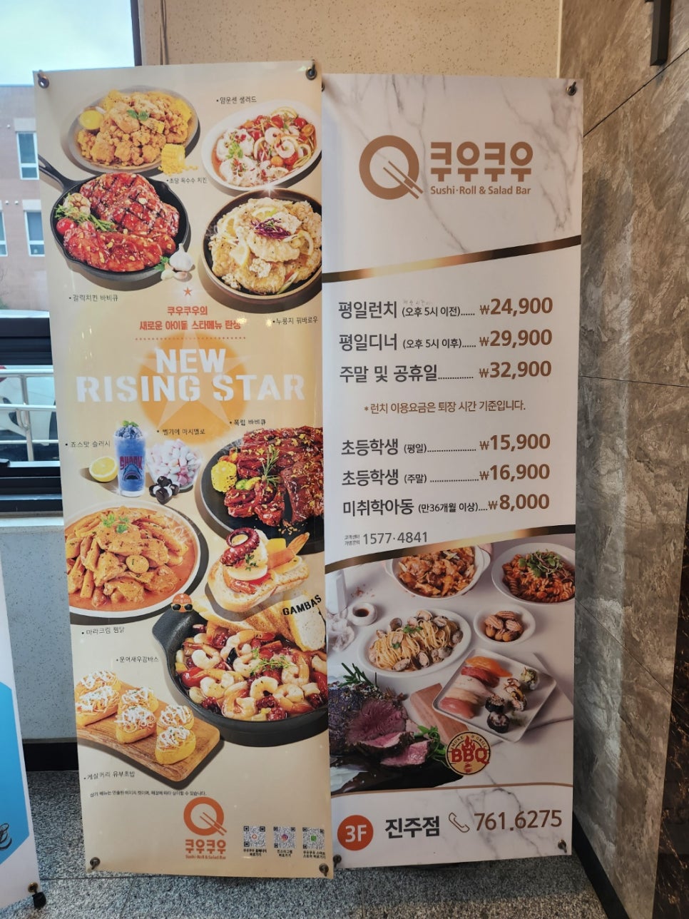 쿠우쿠우 이미지