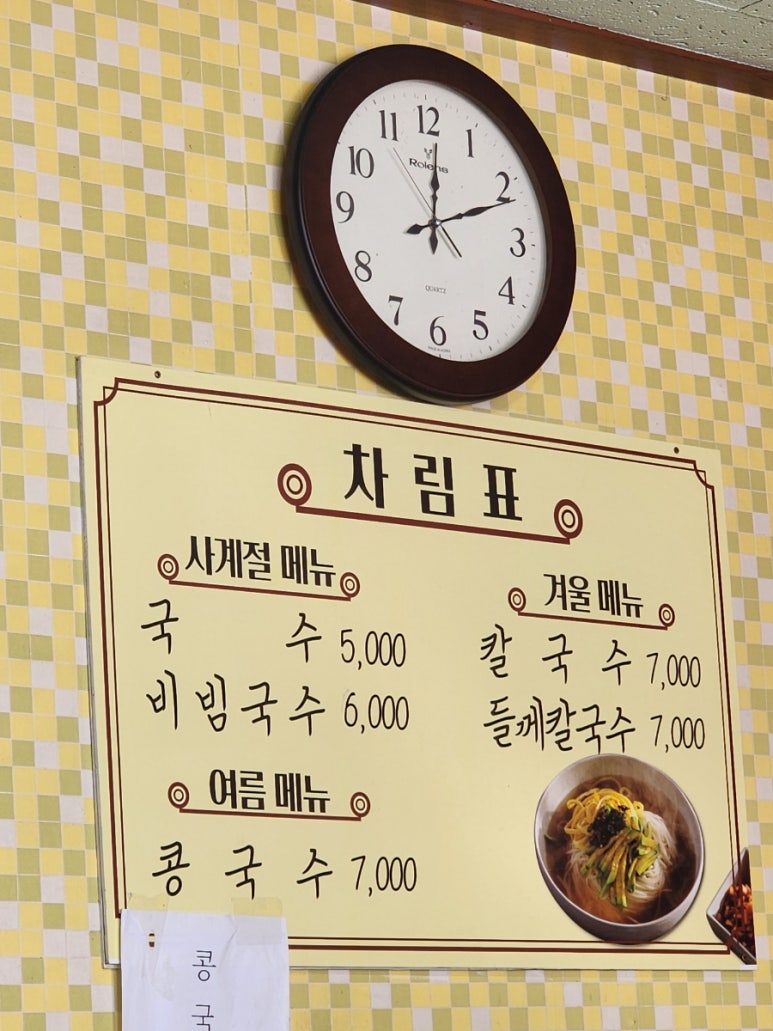 육거리국시방 이미지