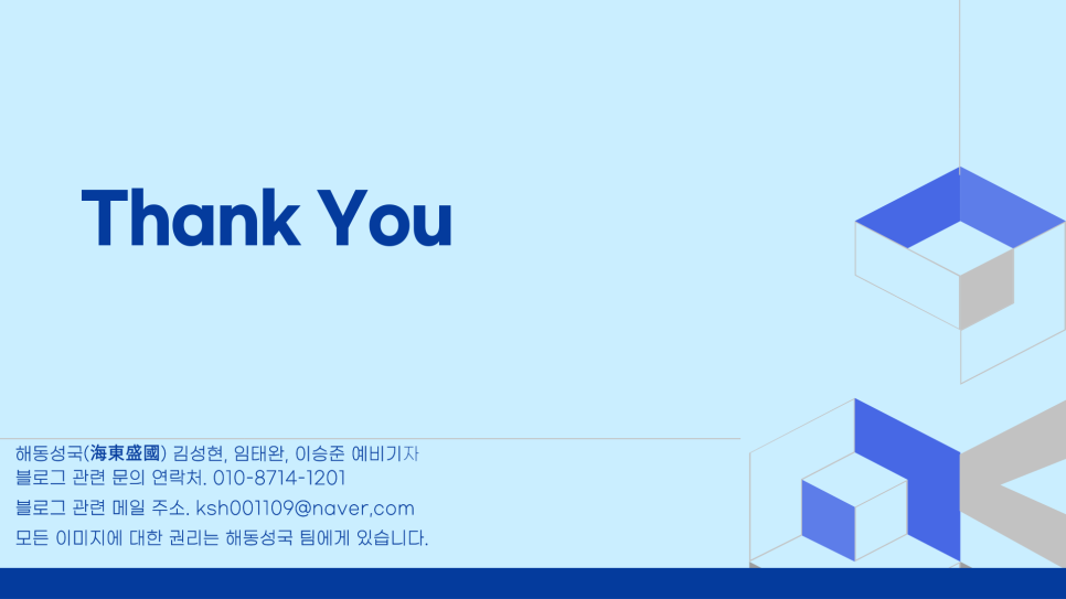 해동물류 이미지